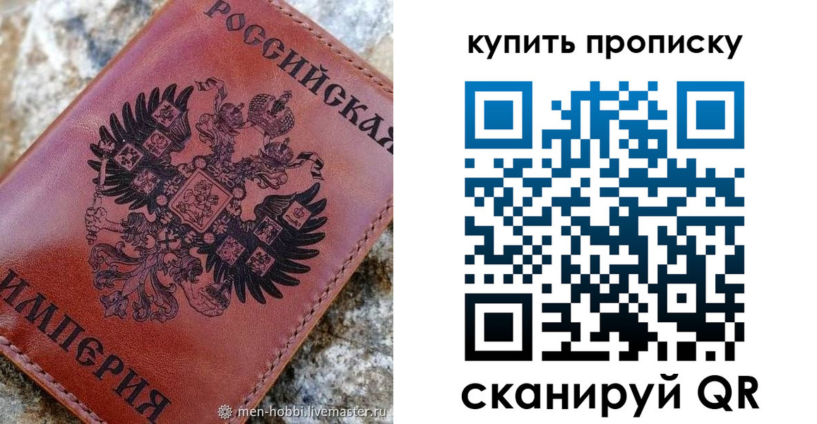 временная регистрация в Большом Камне