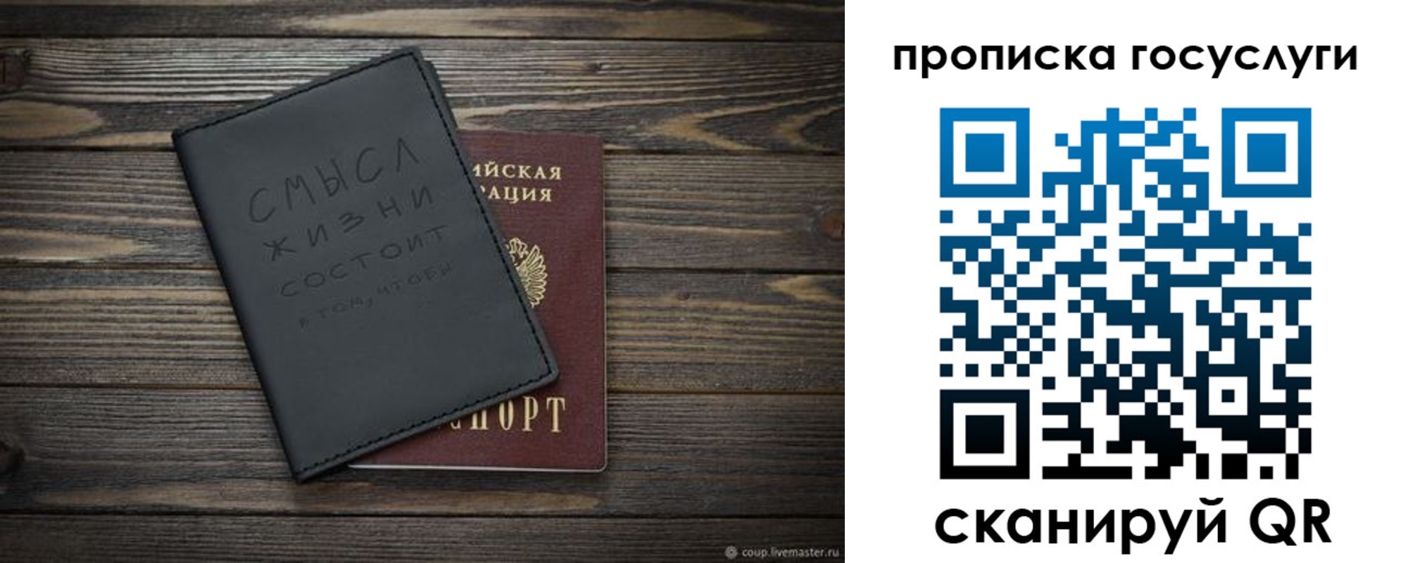 прописка поиск в Большом Камне