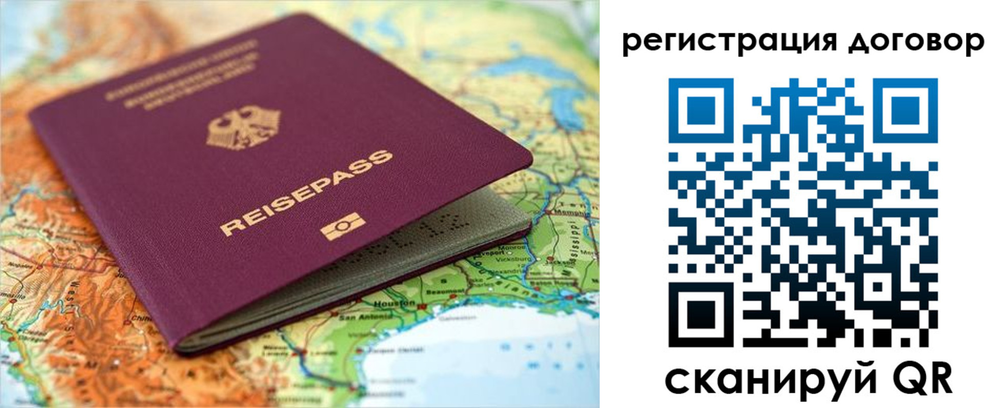 прописка регистрация в Большом Камне